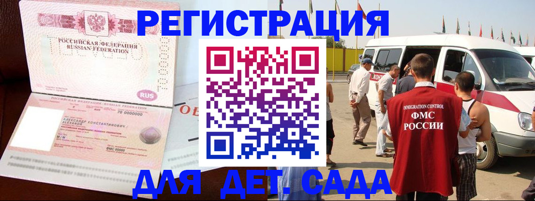 временная регистрация госуслуги в Катайске