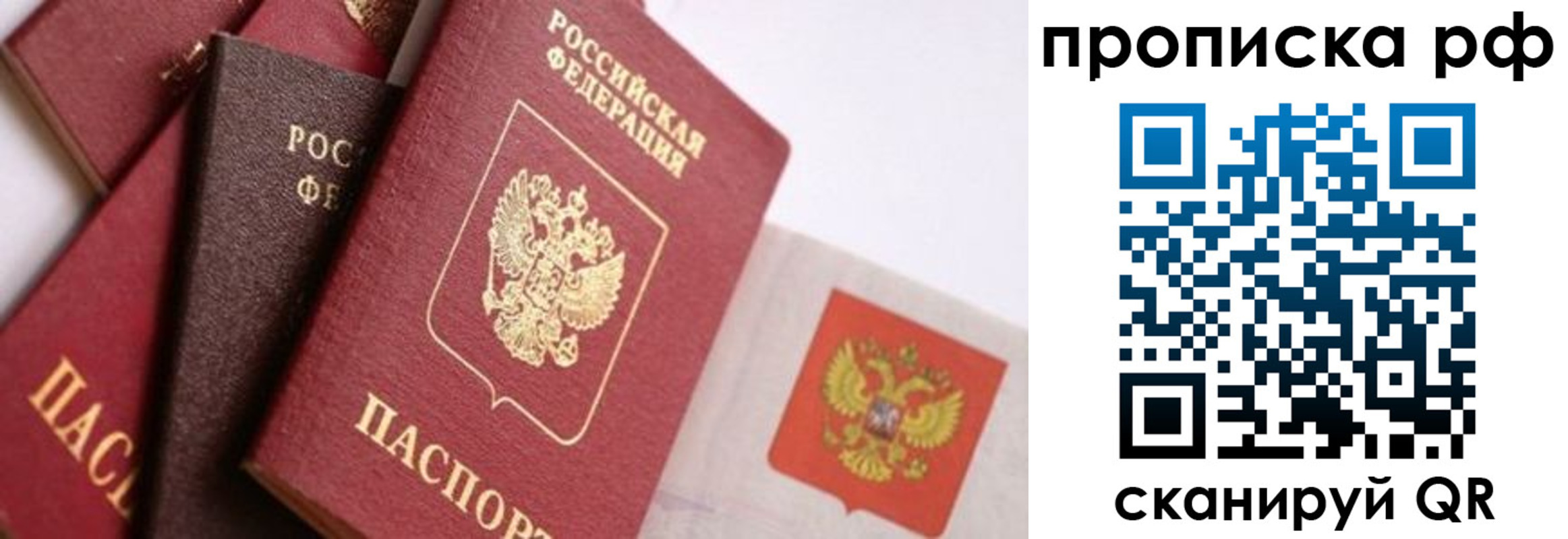 прописка ребенка в Катайске