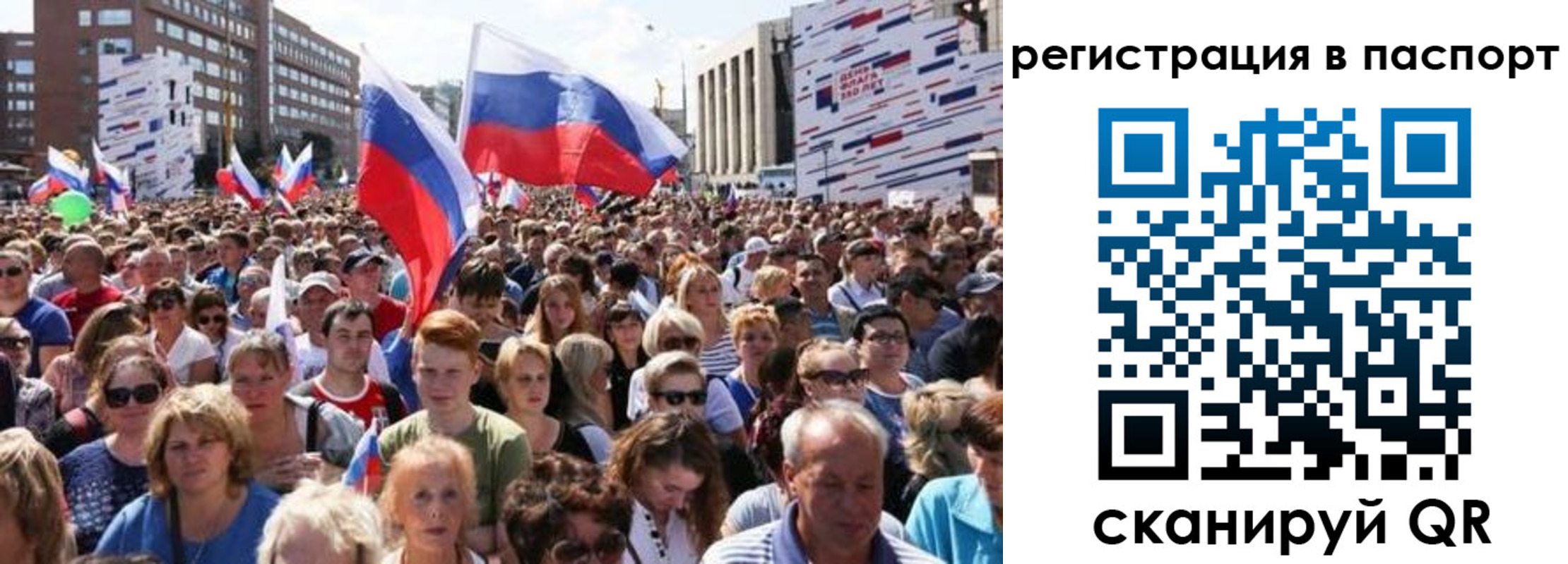 временная регистрация недорого в Катайске