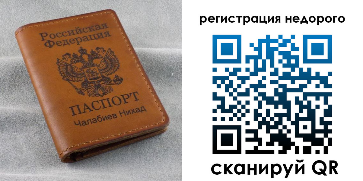 временная регистрация купить в Катайске
