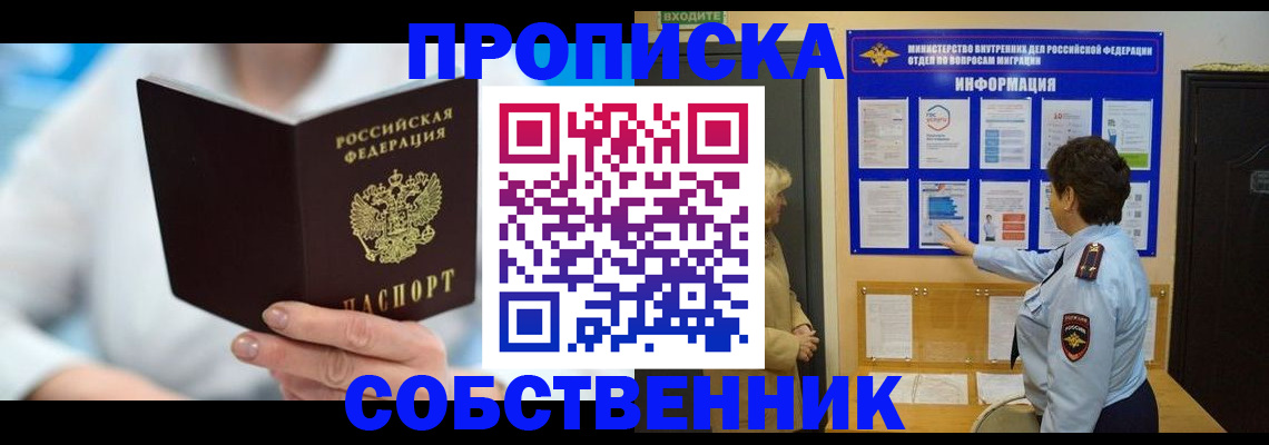 прописка гарантия в Катайске