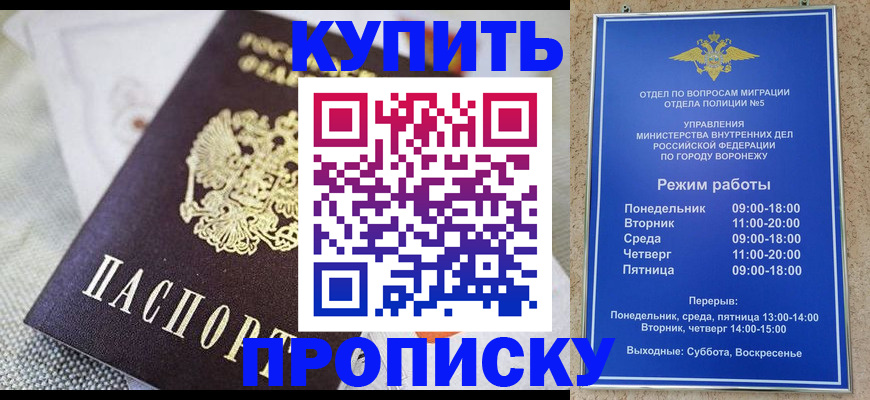 временная регистрация купить в Катайске