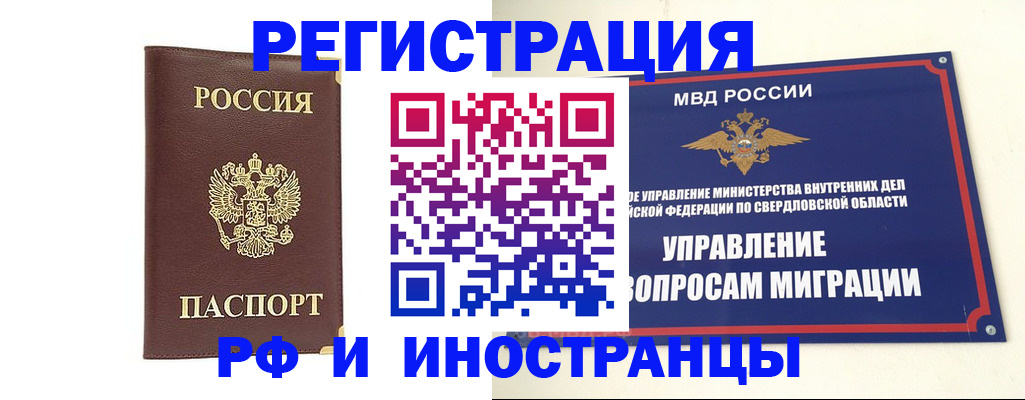 временная регистрация госуслуги в Катайске