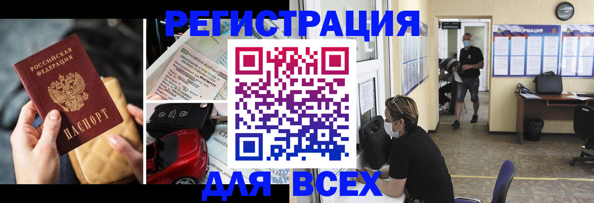 прописка в квартире в Катайске