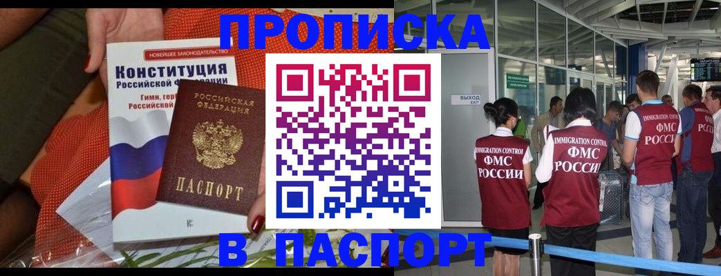 прописка для военкомата в Катайске