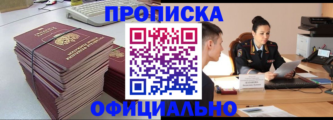 временная регистрация законно в Катайске